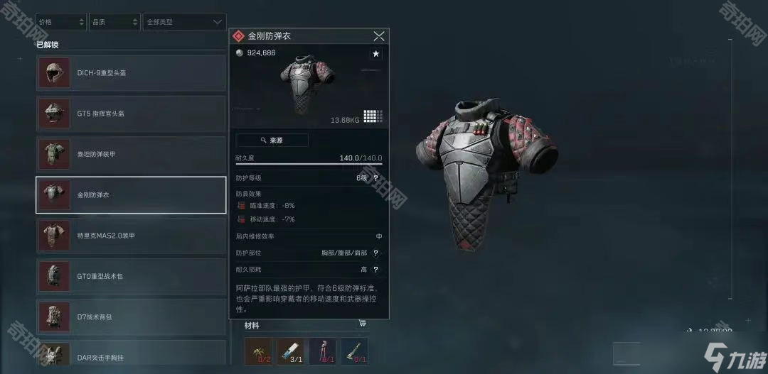 相互交锋战